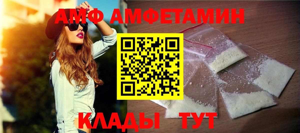 Амфетамин  Вход с VPN  Брянск  Amphetamine Premium 