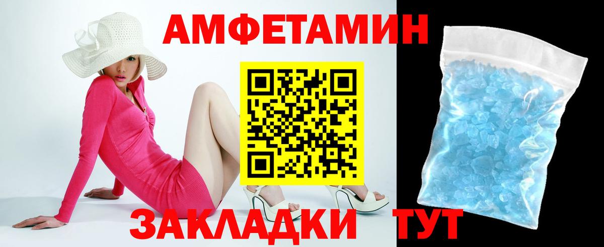 Amphetamine Розовый Брянск