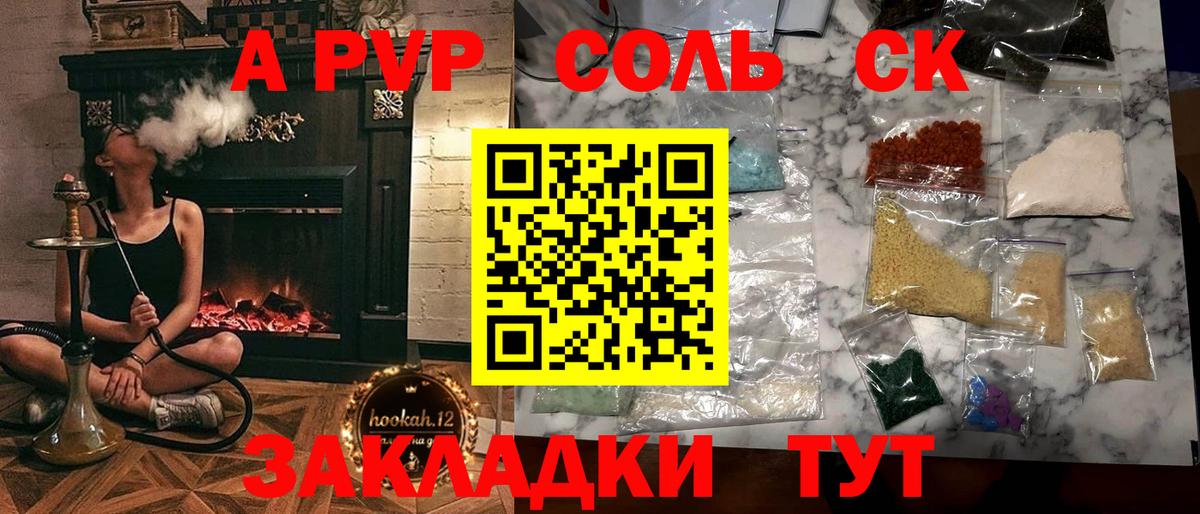 А ПВП СК КРИС Брянск