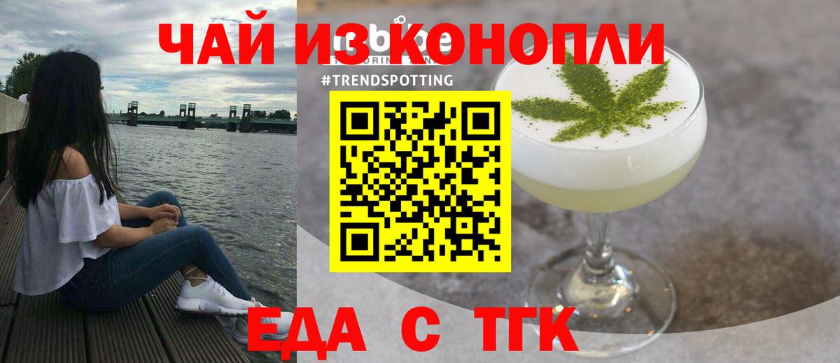 Cannafood марихуана Брянск