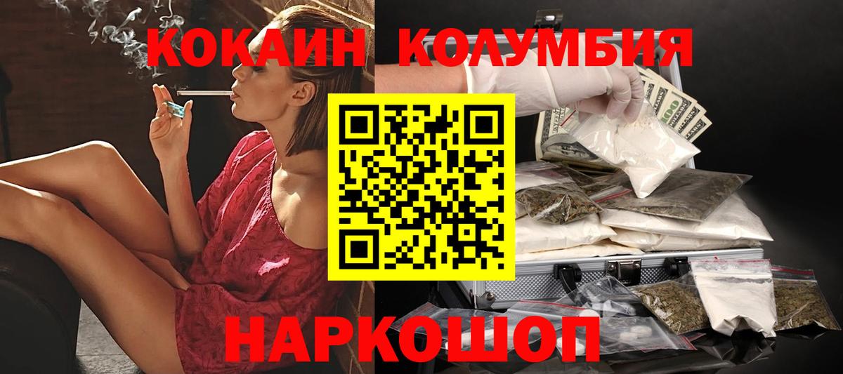 COCAIN Перу Брянск