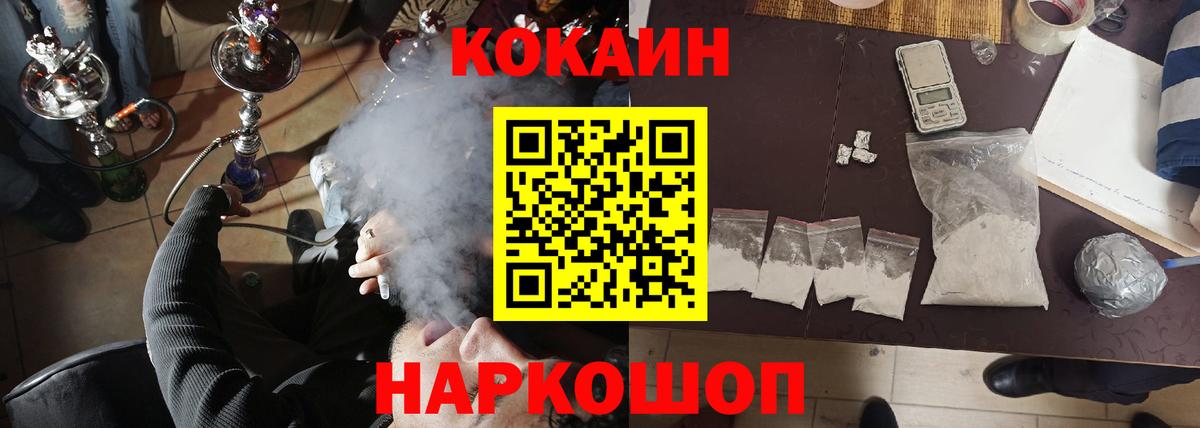 КОКАИН VHQ  COCAIN  Вход с VPN  Брянск  Cocaine Перу 