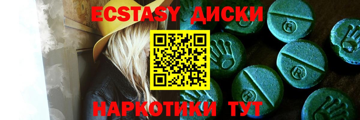 Экстази  Экстази TESLA  Брянск  маркетплейс состав  Ecstasy 99%  Вход с VPN 