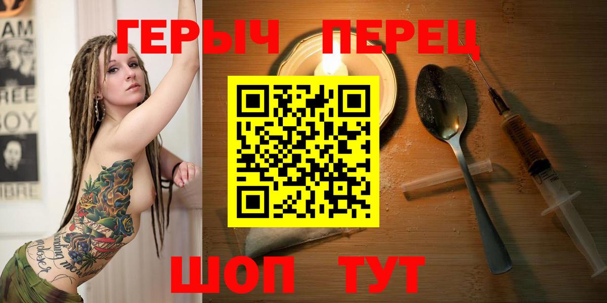 ГЕРОИН белый Брянск