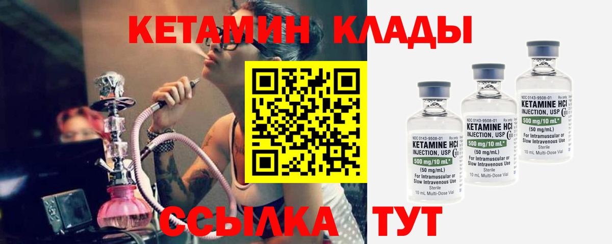 Кетамин VHQ  Вход с VPN  Брянск 
