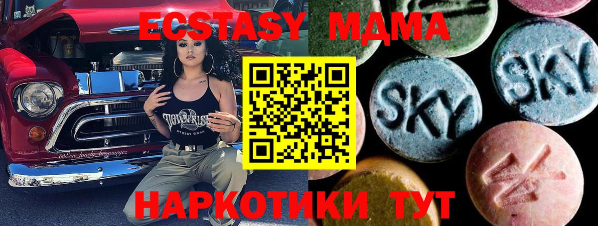 MDMA Molly Брянск