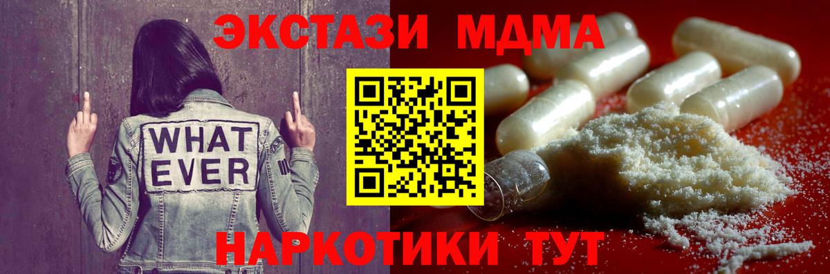 MDMA молли  Вход с VPN  МДМА  Брянск 