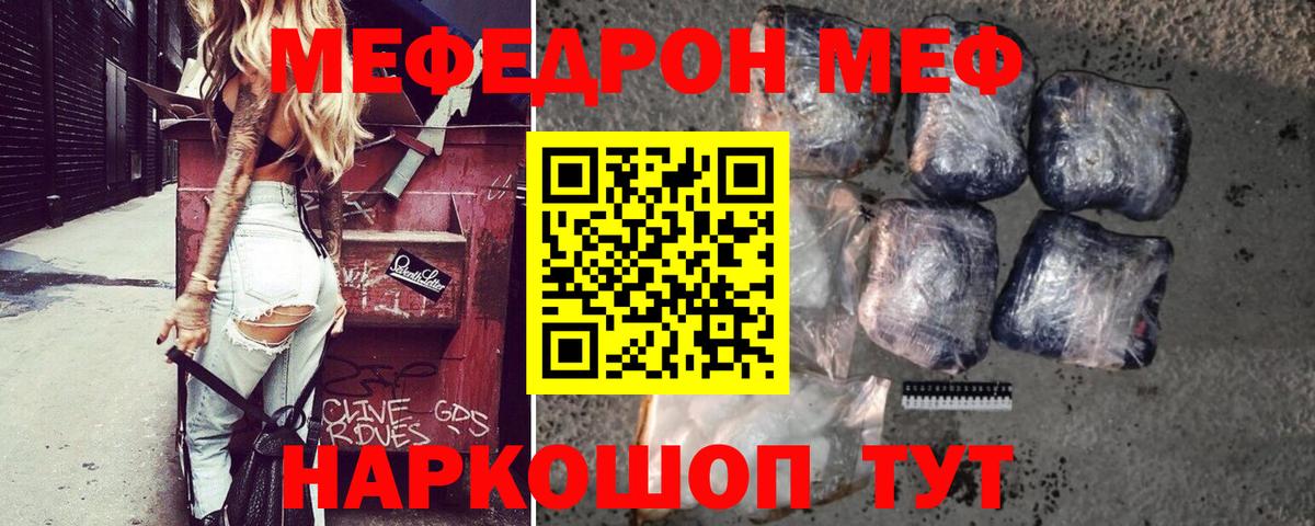 Брянск  Мефедрон мука  Мефедрон  Вход с VPN  МЕФ мука 