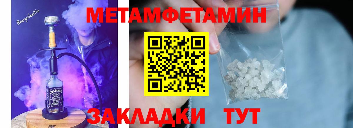 МЕТАМФЕТАМИН витя  Первитин  Вход с VPN  Брянск  МЕТАМФЕТАМИН витя 