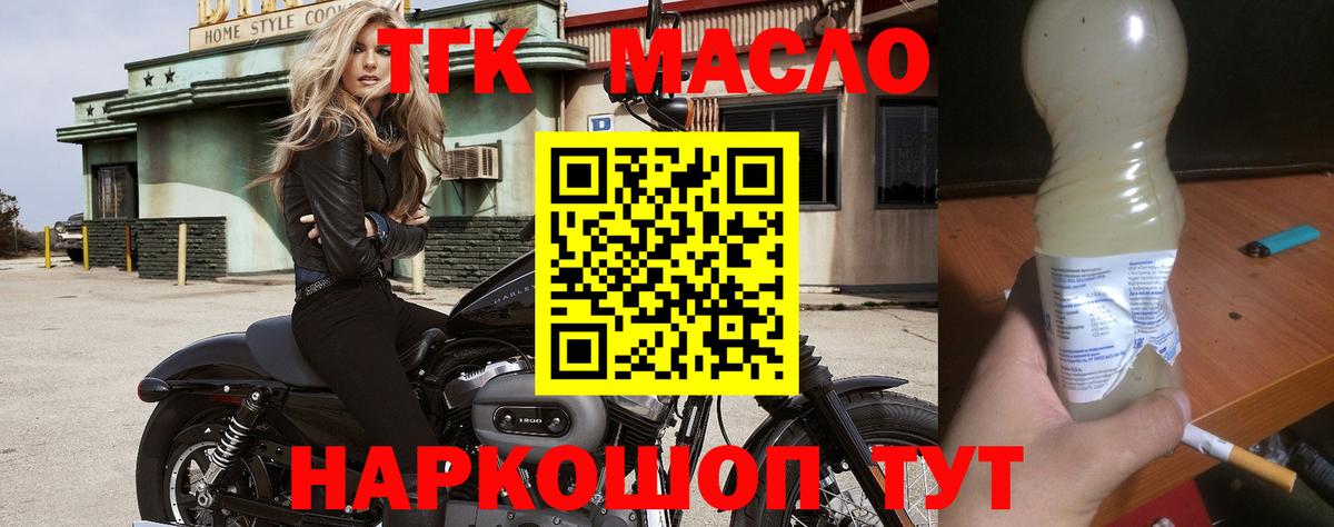 Дистиллят ТГК вейп с тгк  купить закладку  Брянск  Вход с VPN 