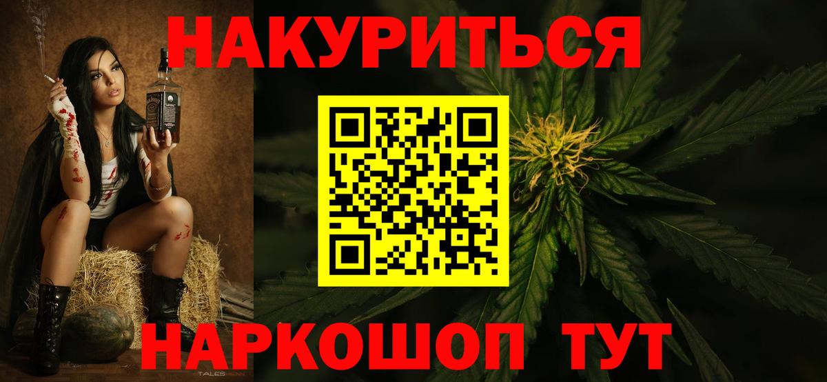 Бошки Шишки планчик  Вход с VPN  Бошки Шишки тримм  Брянск  Каннабис AK-47 